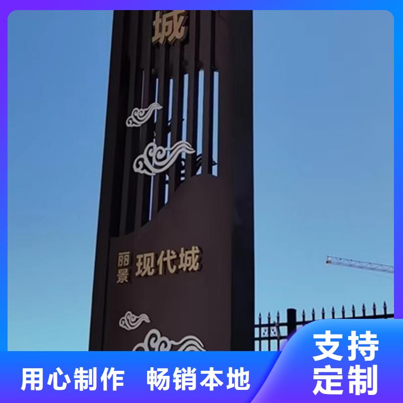 价值观标牌雕塑-视频-平昌|南江|凉山|阿坝|乐山|攀枝花|绵阳同德价值观标牌雕塑_ 【同德】价值观灯箱园林文化景观雕塑小品精神堡垒导视牌标识生产厂家(巴中市分公司)