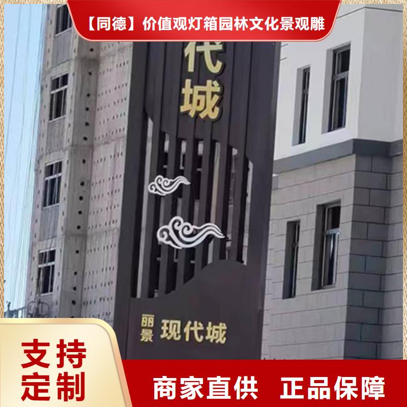 公园精神堡垒施工队伍
