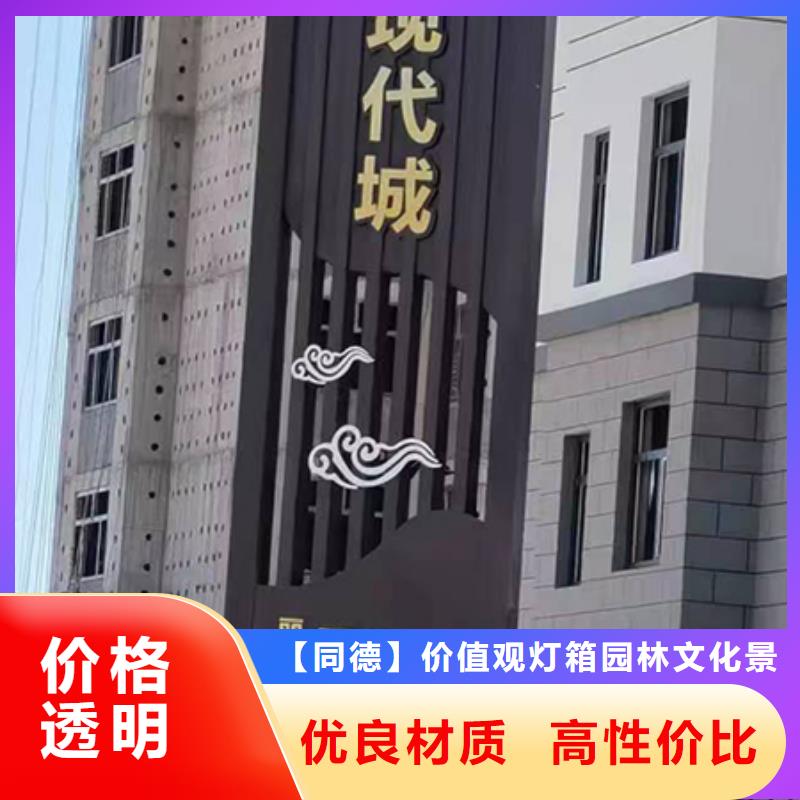 值班室-视频-垦利|河口|泰安|淄博|济南|临沂|威海|滨州同德值班室_ 【同德】价值观灯箱园林文化景观雕塑小品精神堡垒导视牌标识生产厂家(东营市分公司)