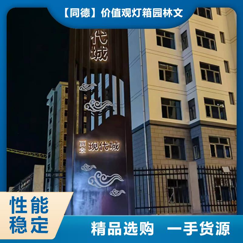 医院精神堡垒标识质量保证