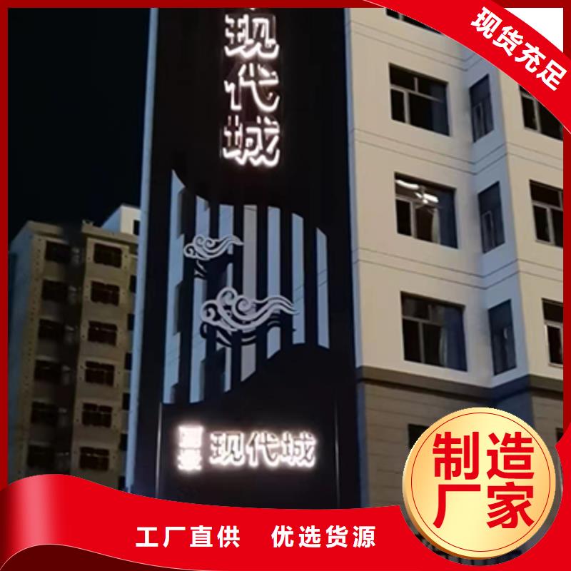 价值观标牌雕塑{同德}质量优价格低精神保垒户外广告牌一手价格