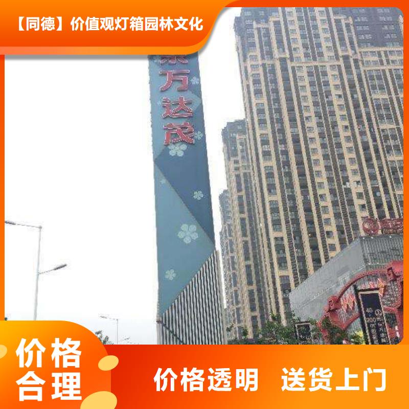 精神堡垒厂家设计