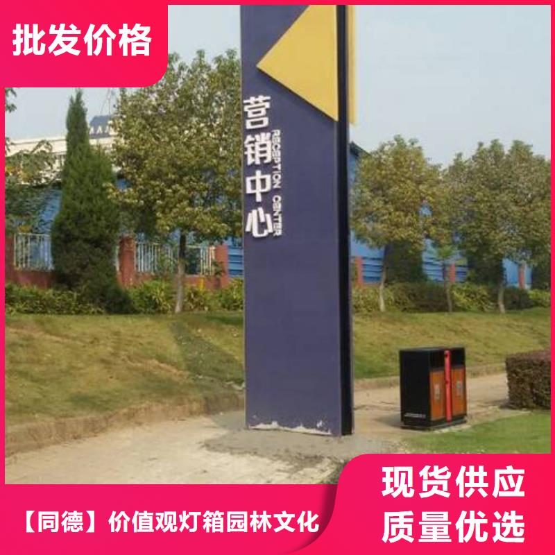 精神堡垒导向牌信赖
