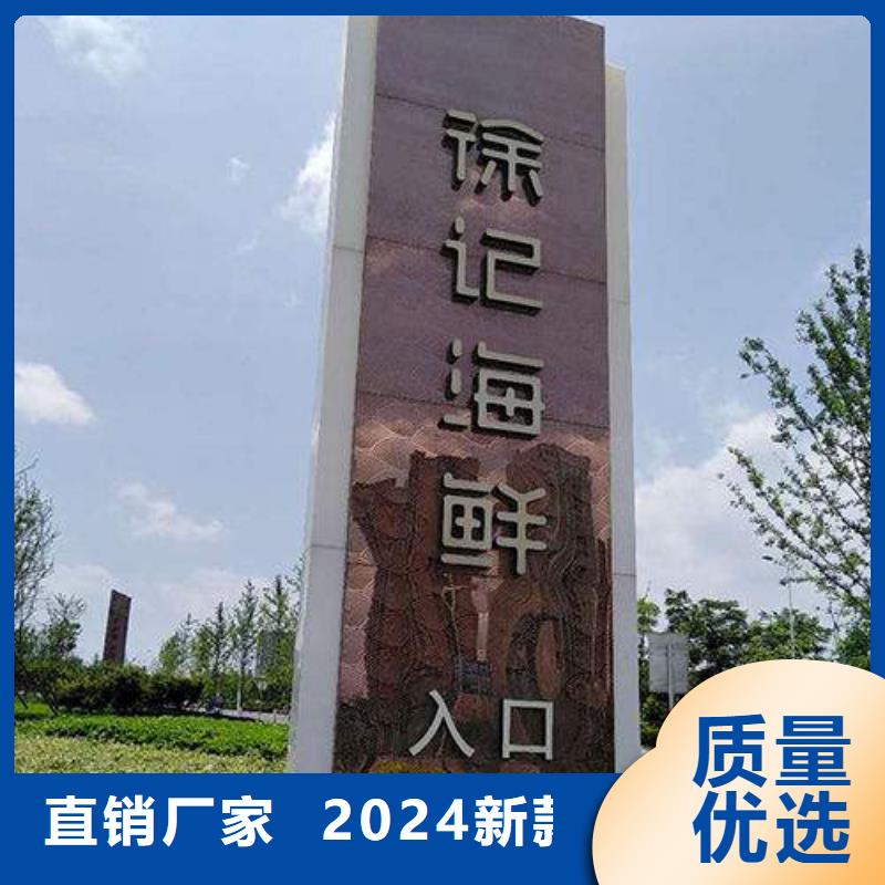 
商业区精神堡垒定制