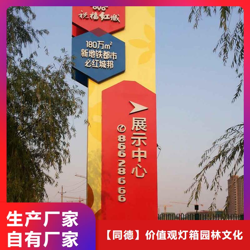 
商业区精神堡垒定制