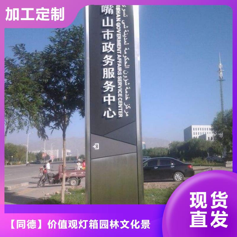 
公园精神堡垒为您介绍