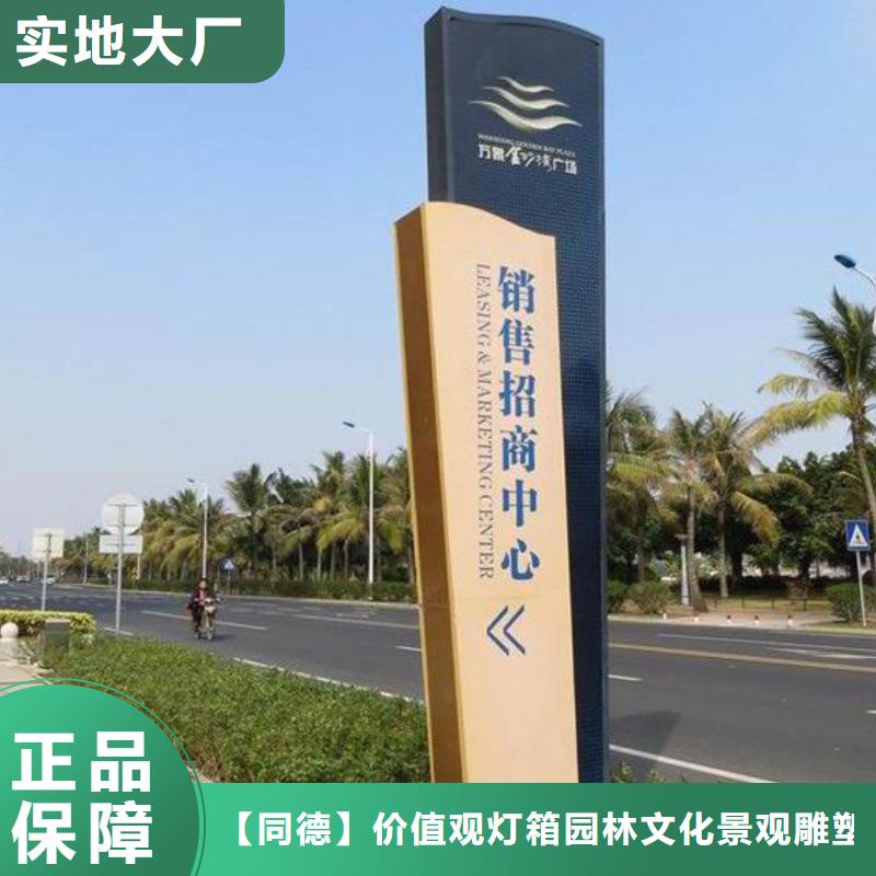 价值观标牌雕塑-视频-湖南省株洲市|炎陵|茶陵|湘潭|怀化|衡阳|张家界|长沙价值观标牌雕塑-同德