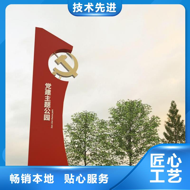 价值观标牌雕塑-视频-青海省海南市|玉树|海东|海西|黄南价值观标牌雕塑-同德