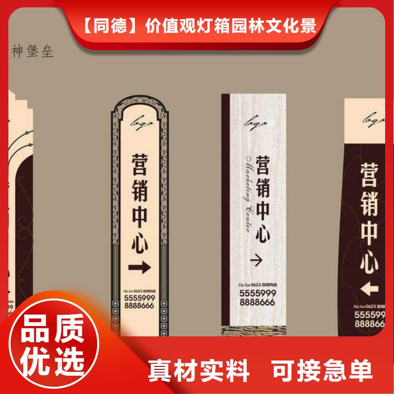 澄迈县户外仿古标牌精神堡垒信赖