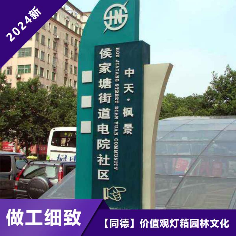 价值观标牌雕塑-视频-广东省湛江市同德价值观标牌雕塑可服务区域麻章|雷州|汕头|肇庆|梅州|河源等