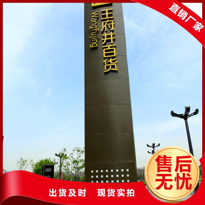 精神堡垒导向牌信赖
