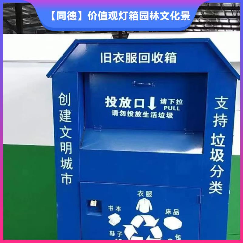 旧衣回收箱承接