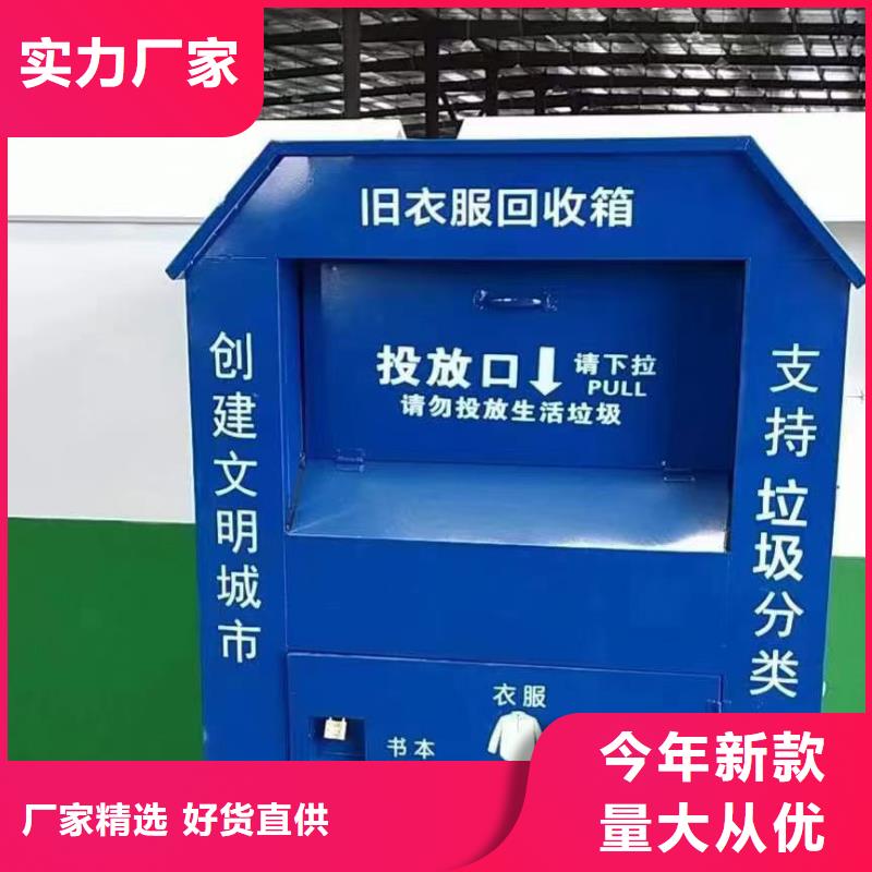 户外旧衣回收箱全国发货