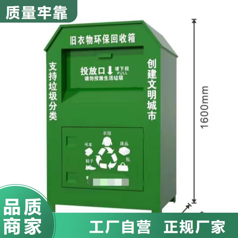 回收旧衣回收箱价格合理