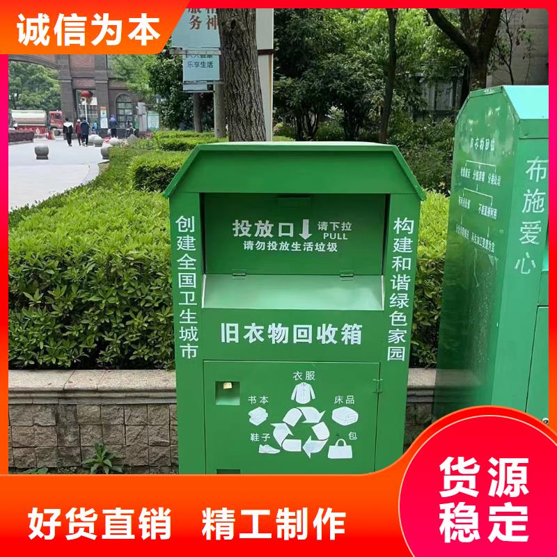 公园旧衣回收箱现货供应