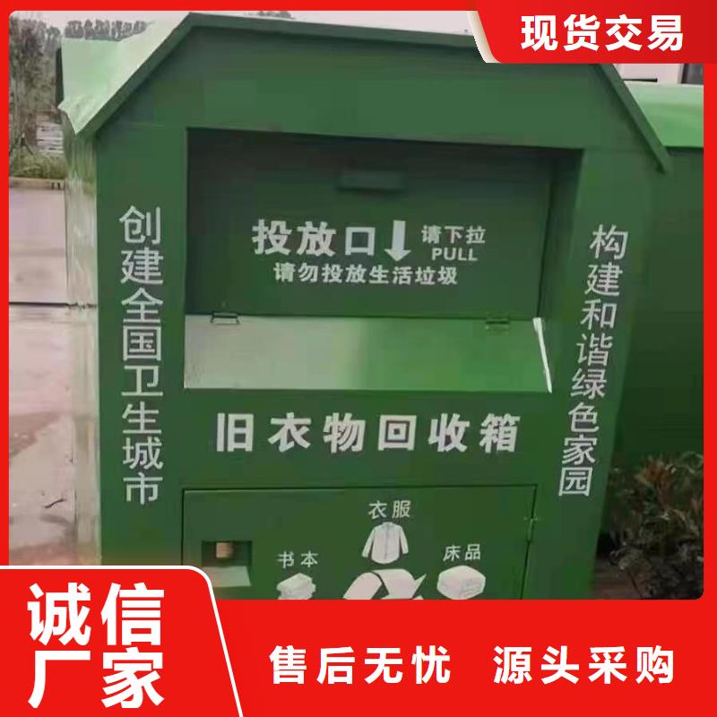 衣物回收环保回收箱性价比高