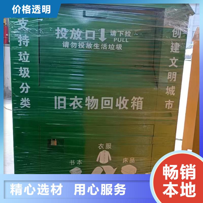 不锈钢旧衣回收箱基地