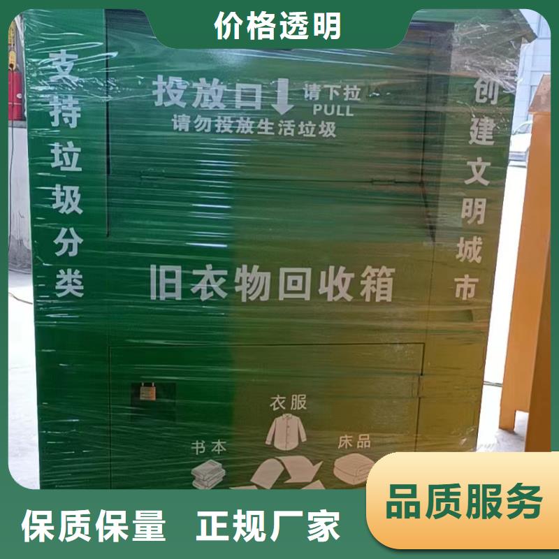乡镇旧衣回收箱销售