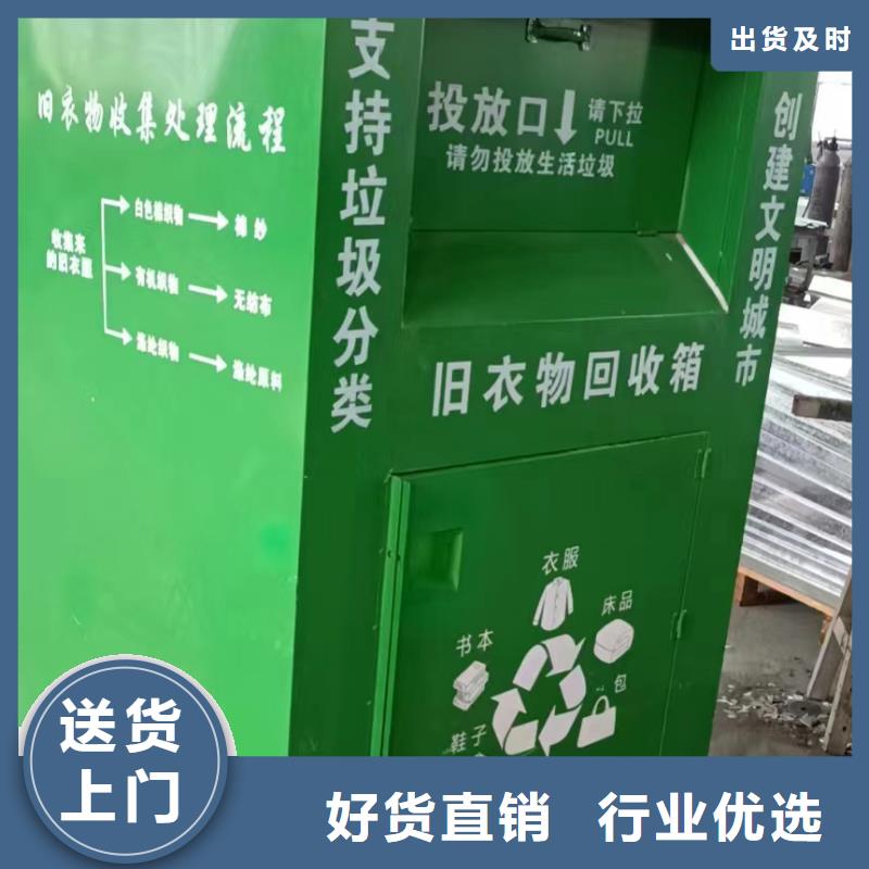 山区旧衣回收箱实体厂家