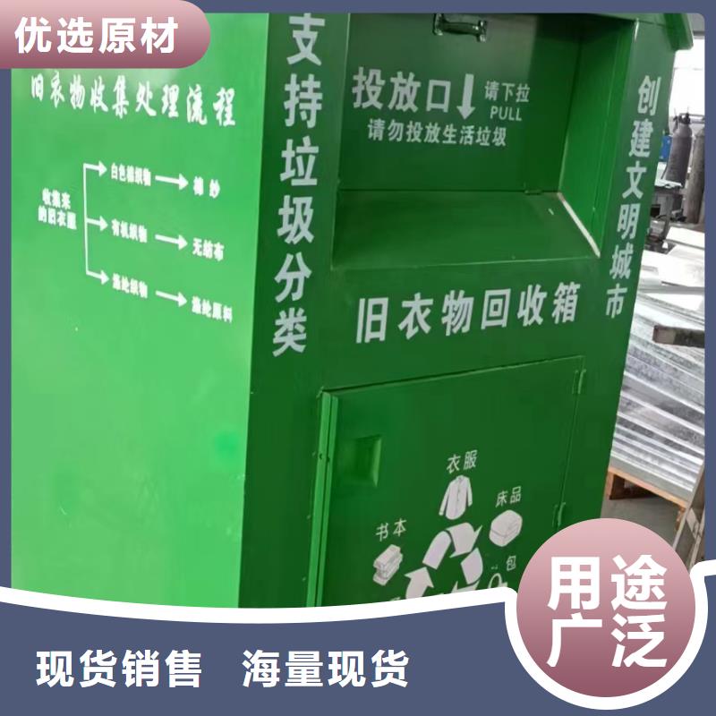 旧衣回收箱10年经验