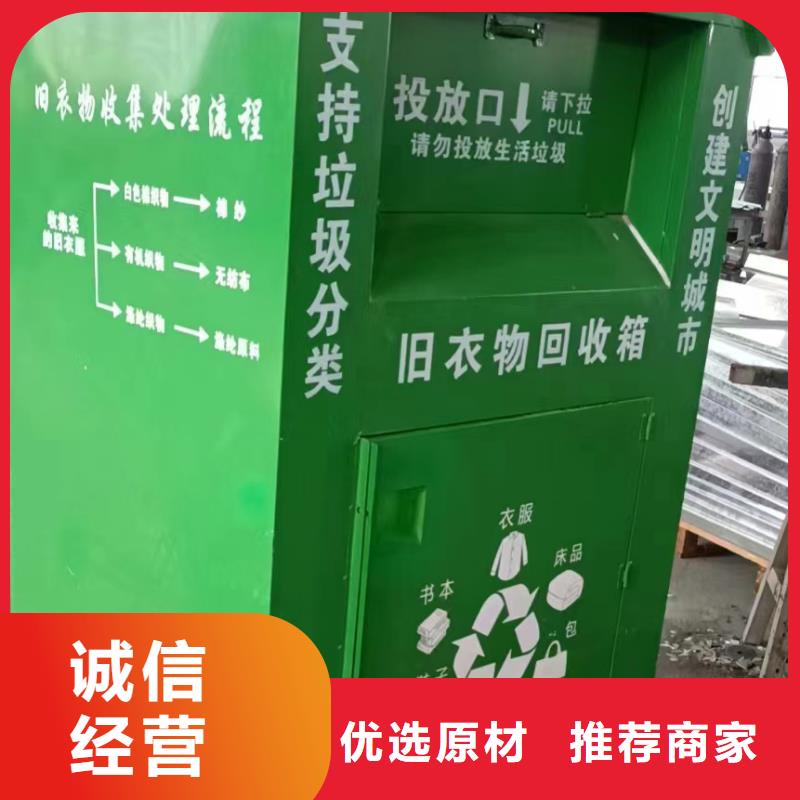 社区旧衣回收箱品质保障