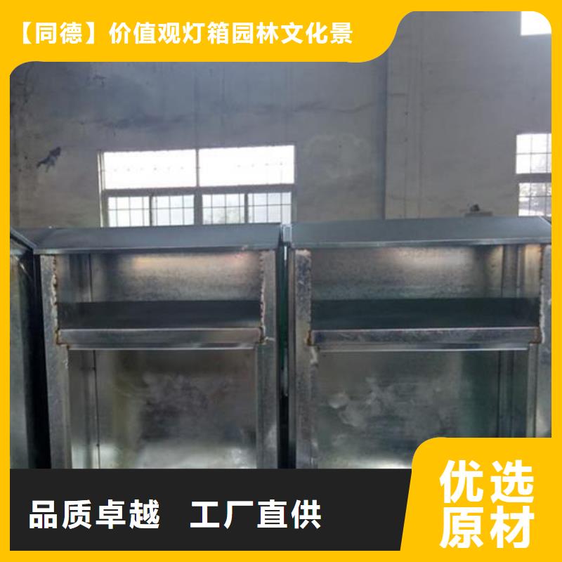 工地临时洗手间-视频-平昌|南江|阿坝|遂宁|乐山|攀枝花|资阳|绵阳同德工地临时洗手间_ 【同德】价值观灯箱园林文化景观雕塑小品精神堡垒导视牌标识生产厂家(巴中市分公司)