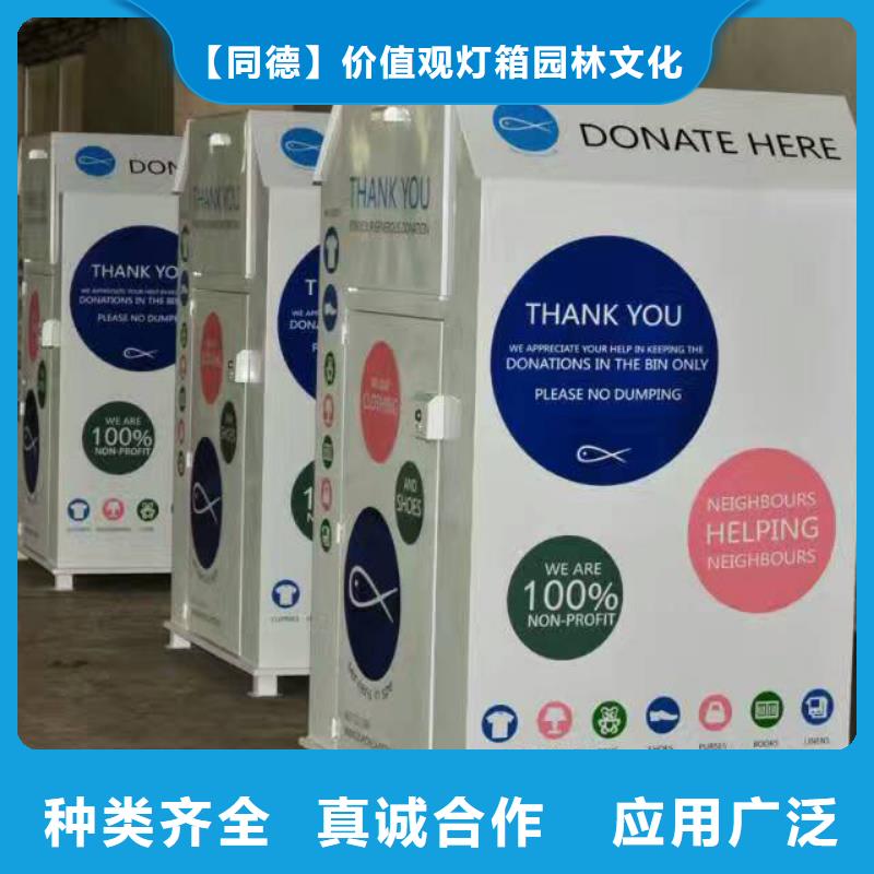 城乡旧衣回收箱可定制
