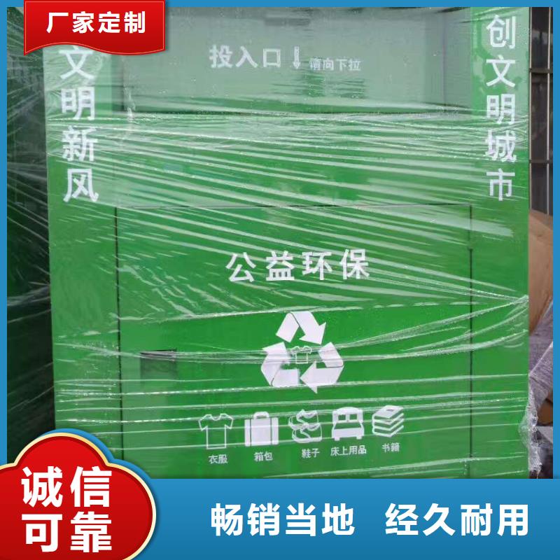 小区旧衣回收箱