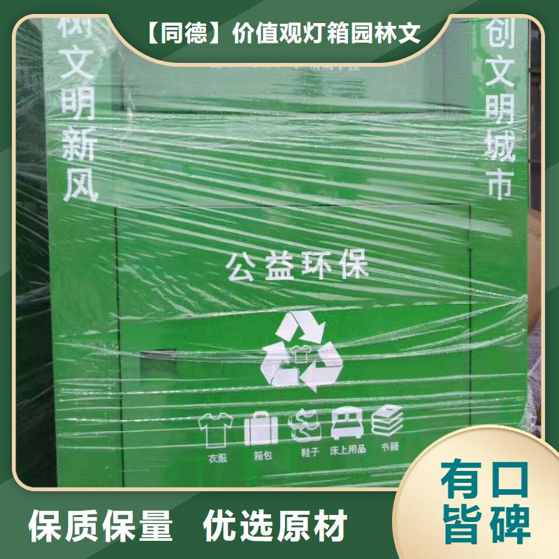 价值观标牌雕塑-视频-大祥|邵东|怀化|张家界|湘潭|常德|株洲价值观标牌雕塑国标检测放心购买-【同德】价值观灯箱园林文化景观雕塑小品精神堡垒导视牌标识生产厂家(邵阳市分公司)