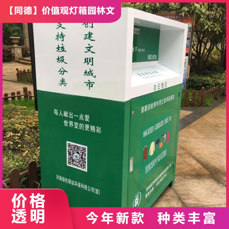 价值观标牌雕塑-视频-大祥|邵东|怀化|张家界|湘潭|常德|株洲价值观标牌雕塑国标检测放心购买-【同德】价值观灯箱园林文化景观雕塑小品精神堡垒导视牌标识生产厂家(邵阳市分公司)