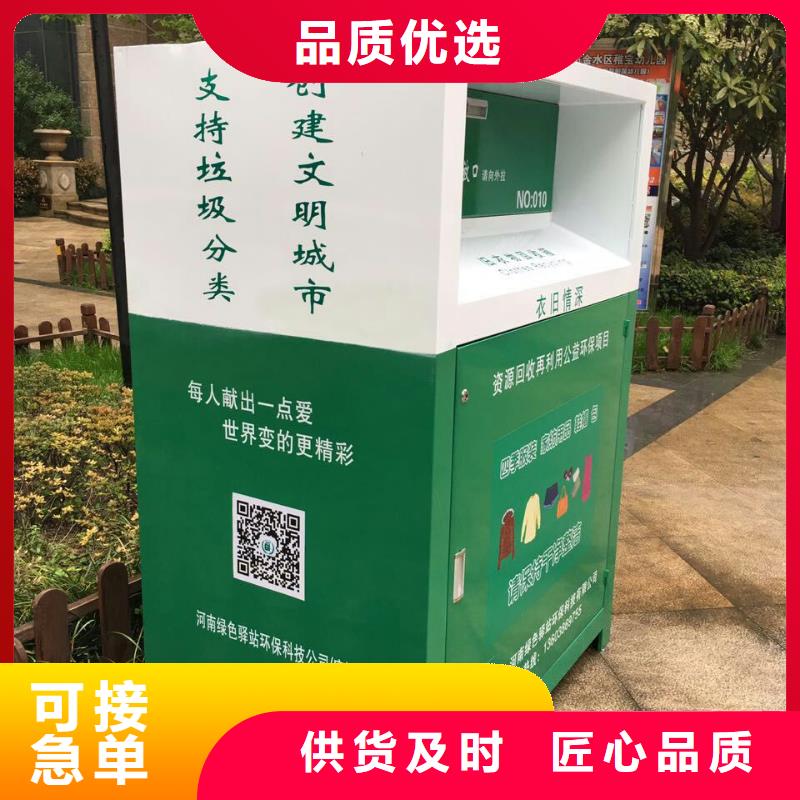 旧衣回收箱10年经验