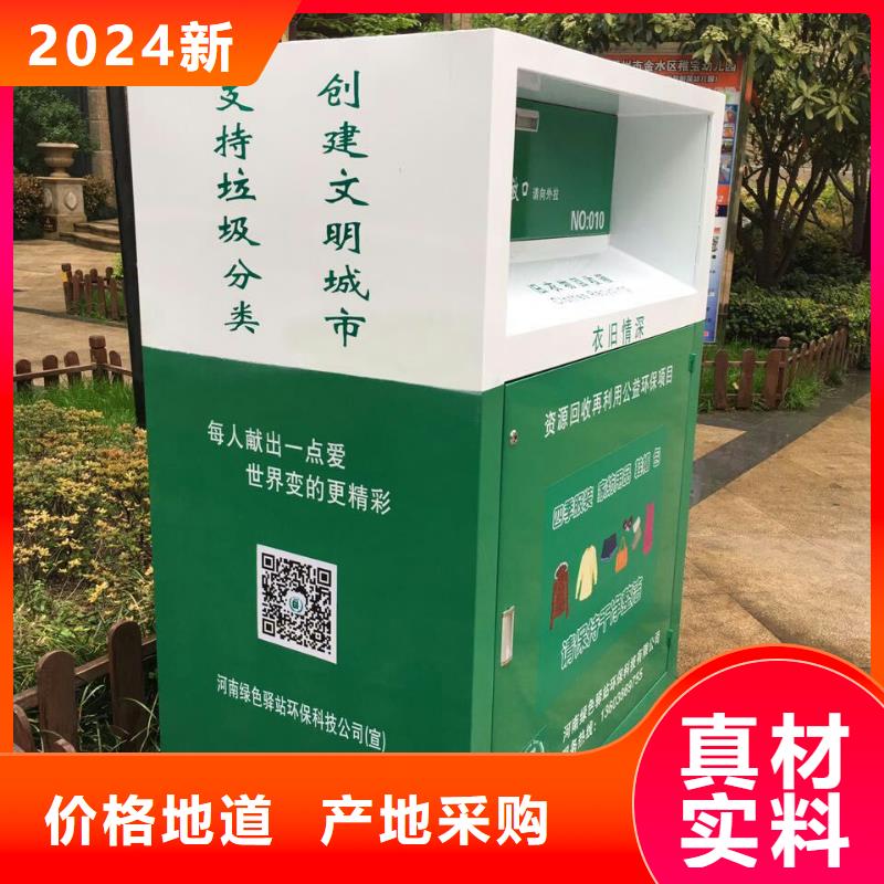 旧衣回收箱定制质量优