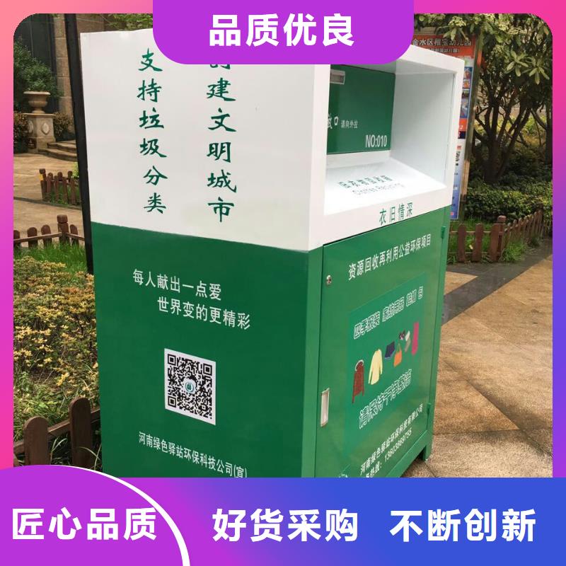 旧衣回收箱生产定制品质放心