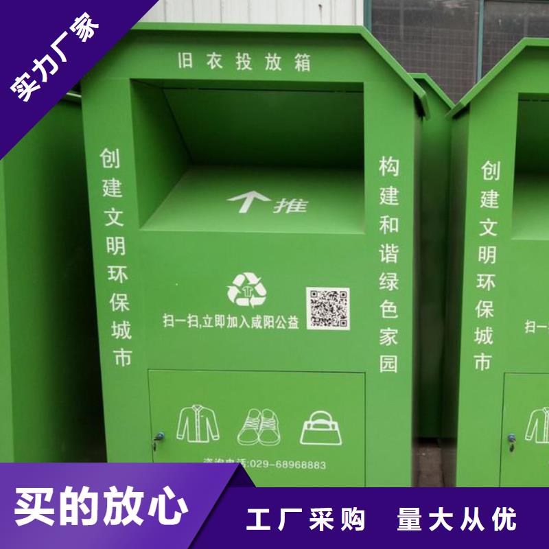 城乡旧衣回收箱性价比高