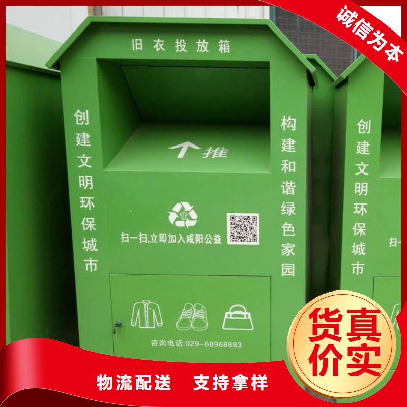 回收智能旧衣回收箱质量保证