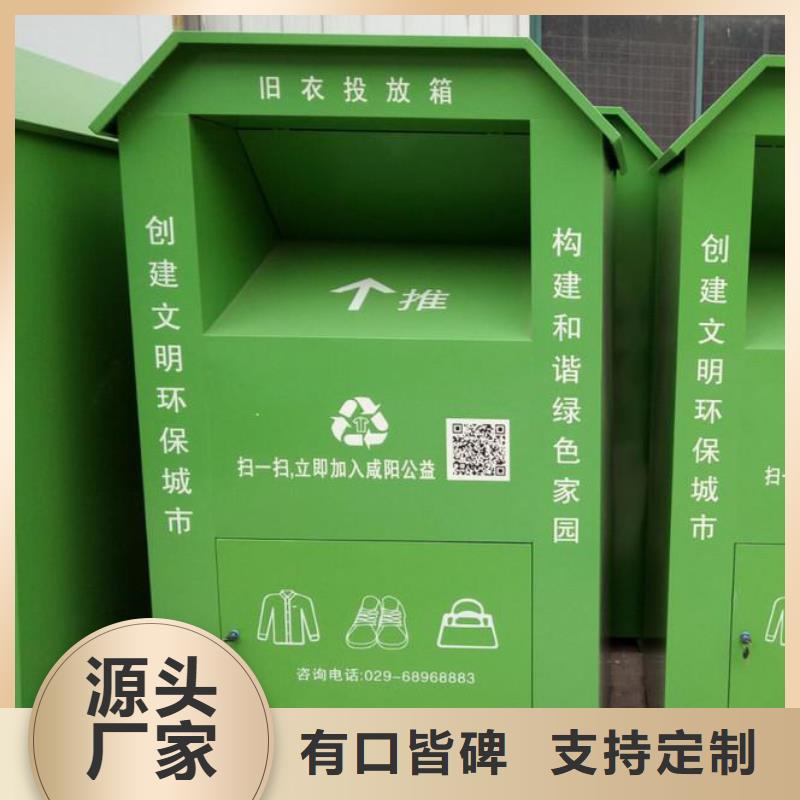 城镇旧衣回收箱实力老厂