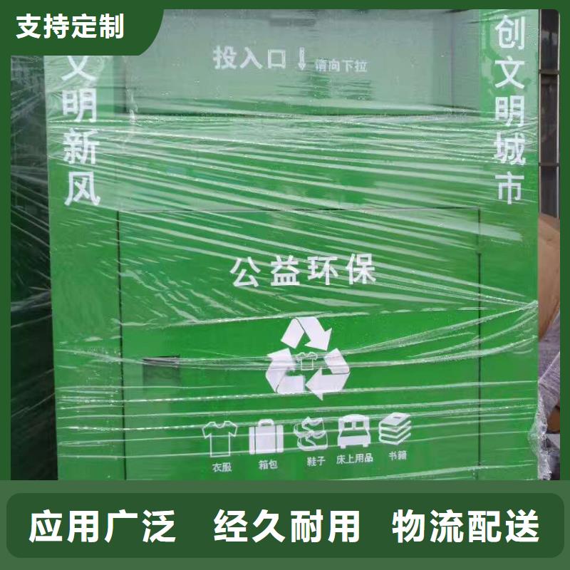 社区旧衣回收箱生产基地
