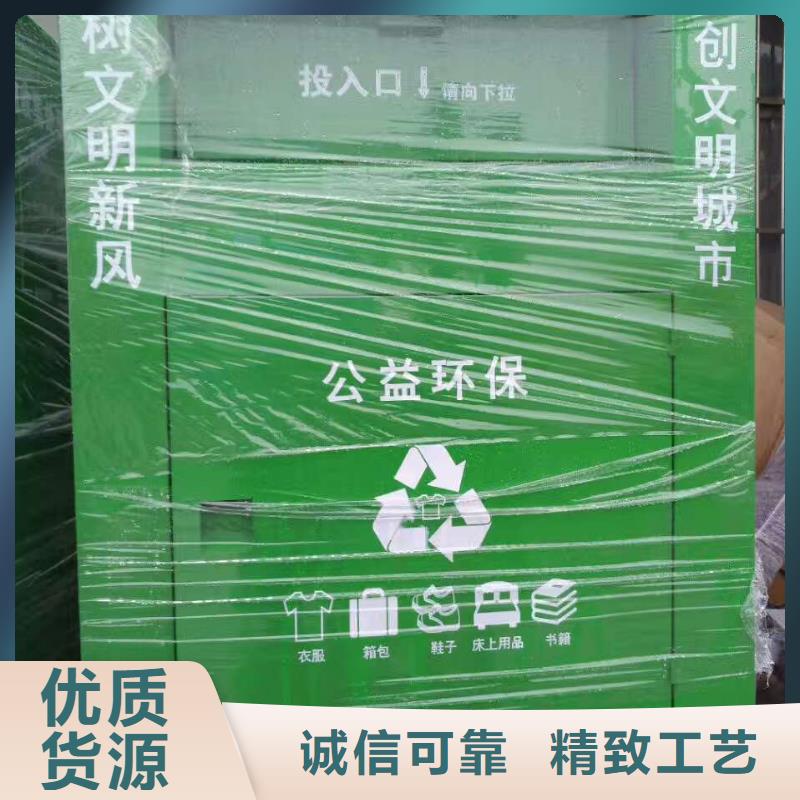 小区旧衣回收箱实体厂家