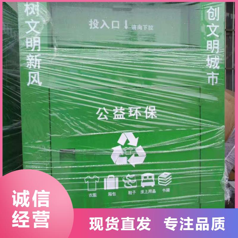 慈善旧衣回收箱实力老厂