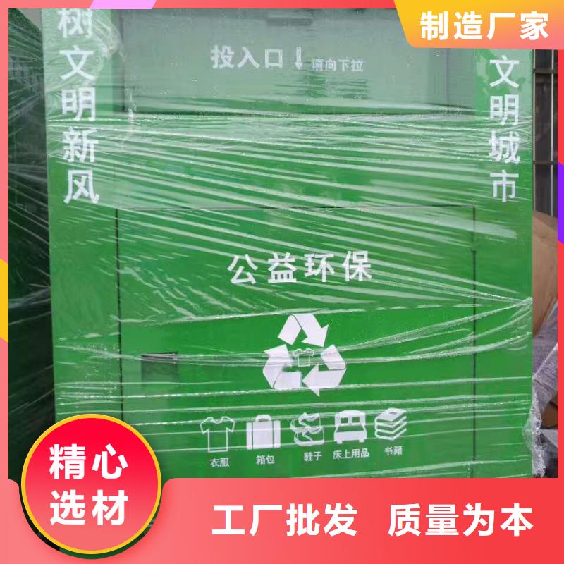 城镇旧衣回收箱全国配送