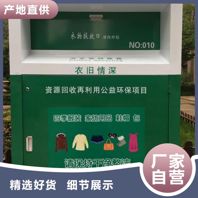 不锈钢旧衣回收箱施工团队