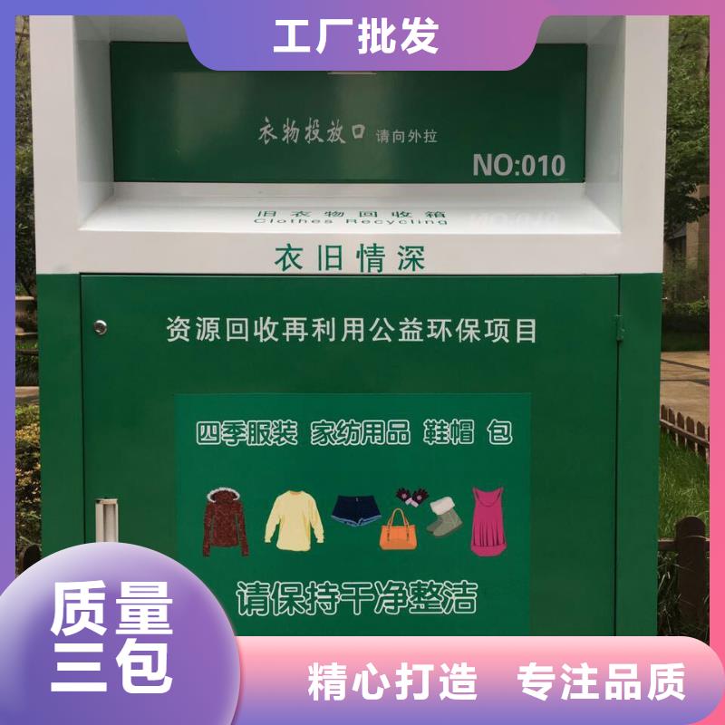旧衣回收箱定制质量优