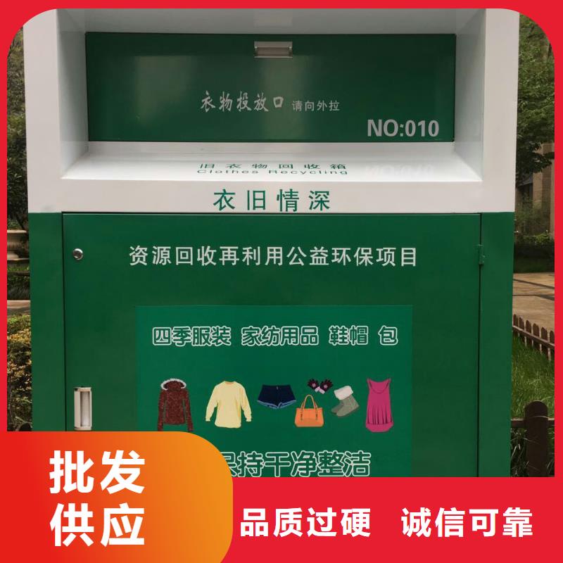 城乡旧衣回收箱可定制