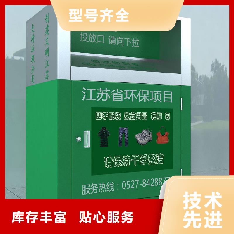 山区旧衣回收箱货源充足
