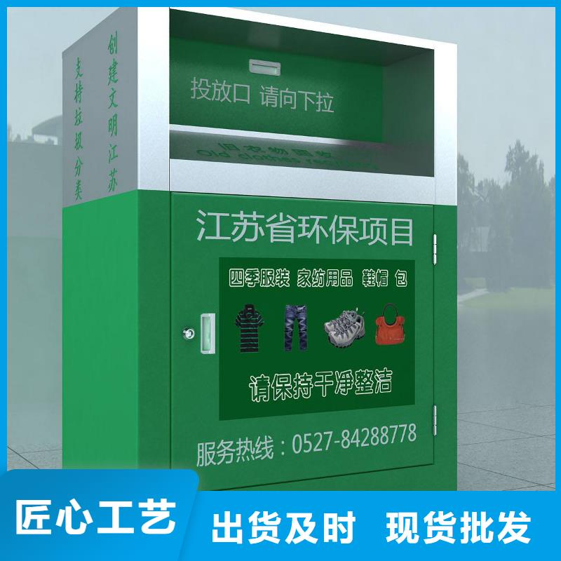 不锈钢旧衣回收箱基地