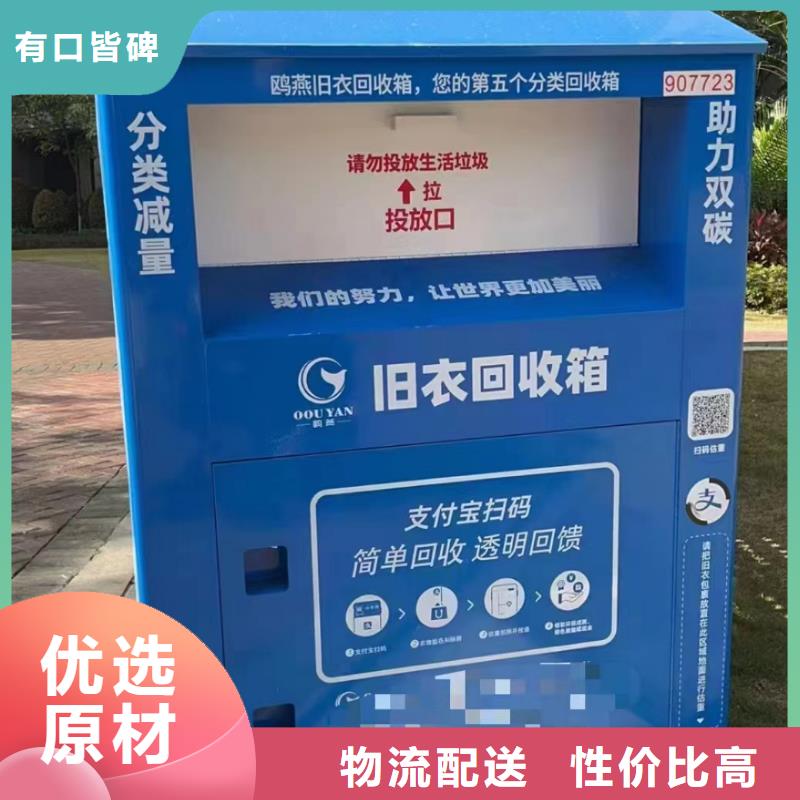 商场旧衣回收箱批发