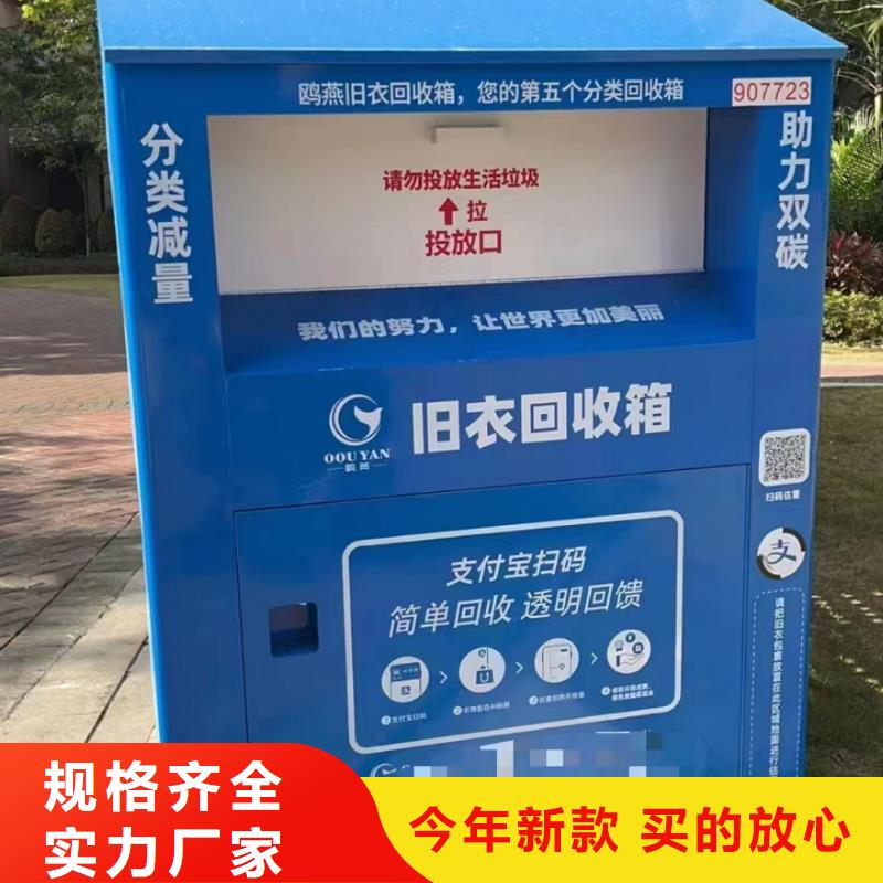 小区旧衣回收箱批发