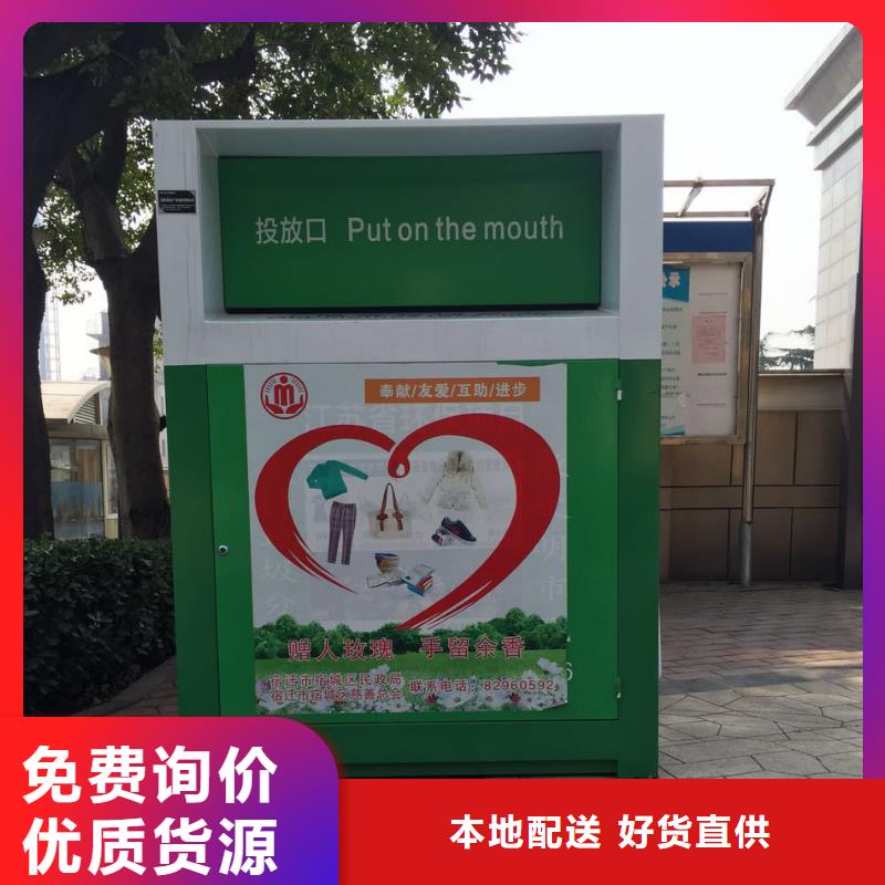 商场旧衣回收箱批发