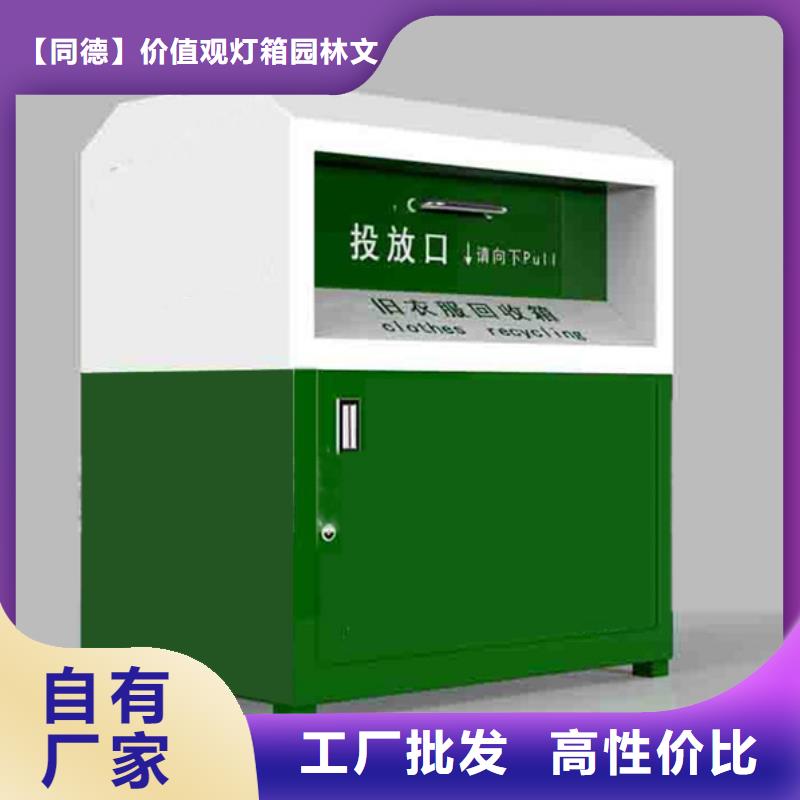 商场旧衣回收箱销售