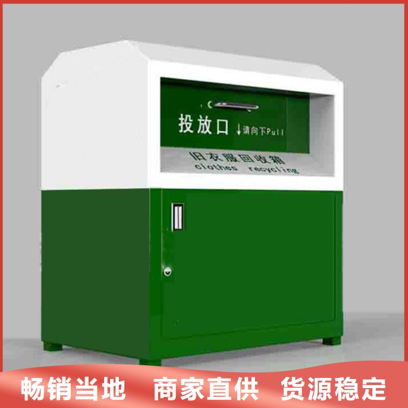 万宁市供应旧衣回收箱批发
